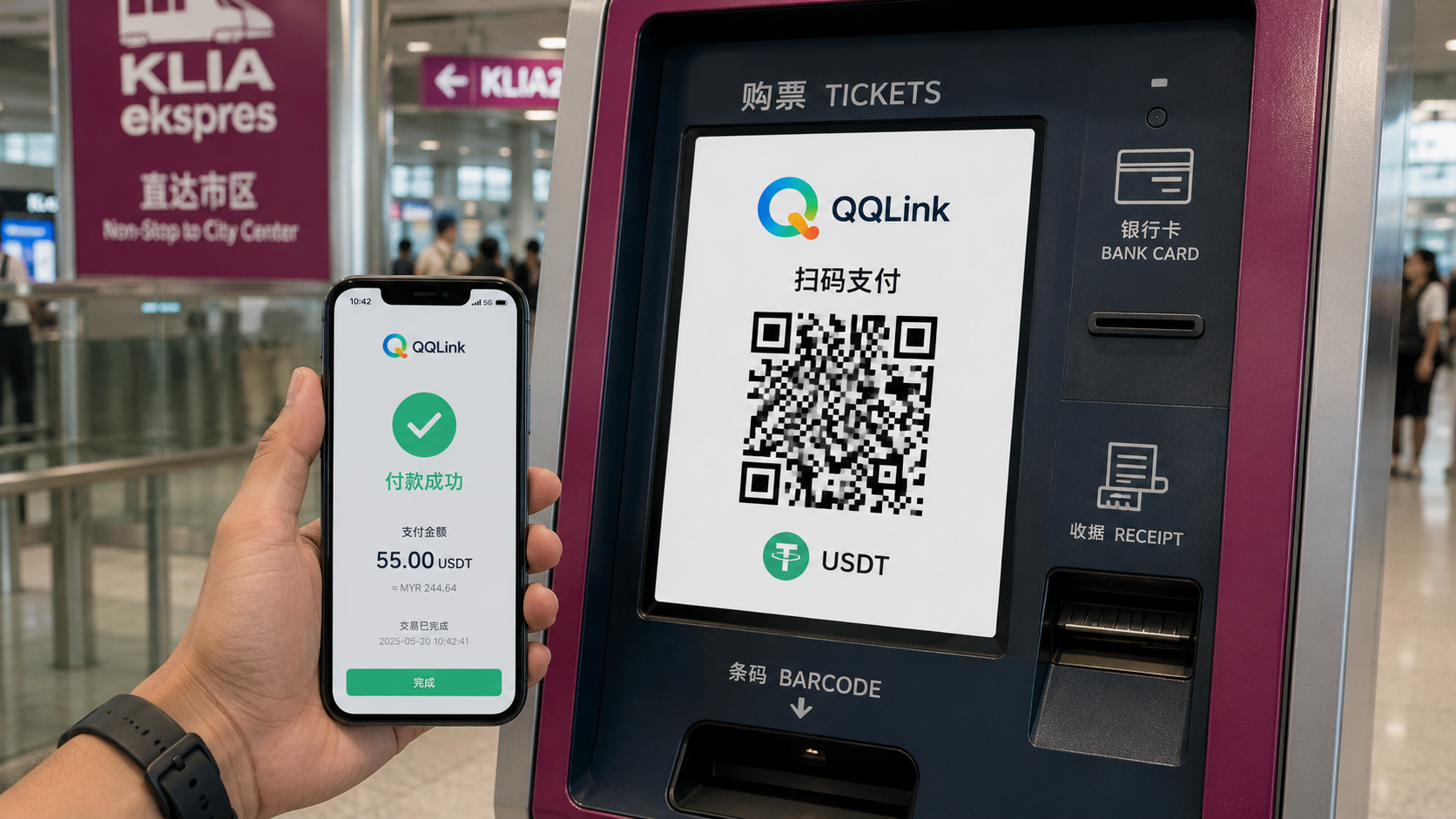22 避坑指南!QQLink推USDT線下掃碼支付,馬來西亞華人實測