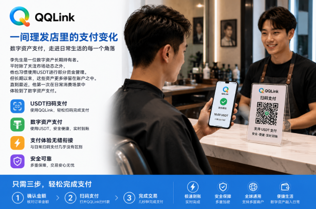 数字货币的下一站，不是交易所，而是街角理发店缩略图